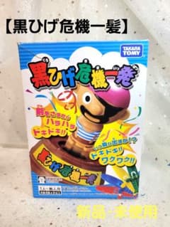 【黒ひげ危機一発】のサムネイル
