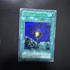 遊戯王OCG フォース ウルトラレア - メルカリ