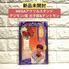【未開封】　デジモン　アクリルスタンド　クロスウォーズ　コンプセット デジモンクロスウォーズ】アクリルスタンド お台場: 雑貨｜東映