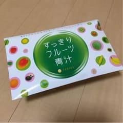 すっきりフルーツ青汁【未開封30袋入り】のサムネイル