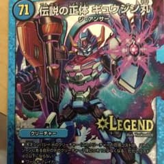 ✨ギュウジン丸デッキパーツ✨のサムネイル