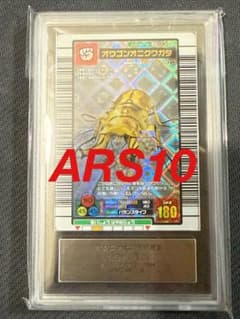 ARS10 オウゴンオニクワガタ ムシキング 2004ファースト - メルカリ