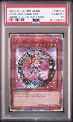 遊戯王】ブラックマジシャンガール 25th 【psa10】クオシク - メルカリ