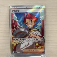 ポケモンカード アカマツ SR SV7 123/102のサムネイル