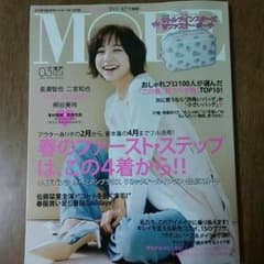 専用です。最新号☆MORE　モアのサムネイル