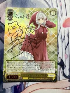 SSP “パジャマパーティー” 叶星 サイン ヴァイス アサルトリリィ