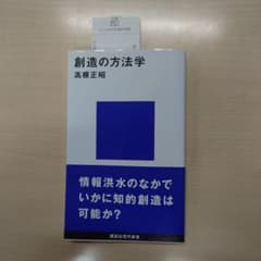 す*様 創造の方法学のサムネイル