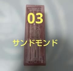 ティルティル ウォーターリズムグロウメルティングバーム 03 サンドモンド
