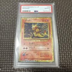 ポケモンカード ブーバー psa10 ポケモンカード ブーバー PSA10 - メルカリ