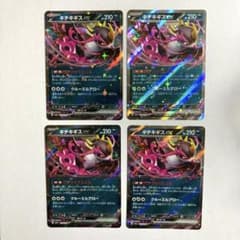 ポケモンカード キチキギスex 4枚セット - メルカリ