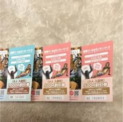 那須ワールドモンキーパークチケットのサムネイル