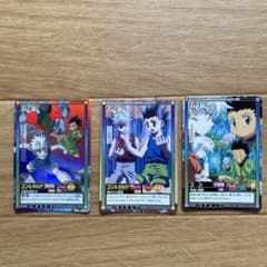 ハンターハンター　カードダスハイパーバトル　ゴン　キルア　3枚セットのサムネイル