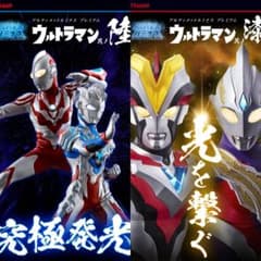 バンダイ アルティメットルミナスプレミアム ウルトラマンのサムネイル