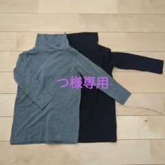 【つ様専用】95 秋冬　肌着　ハイネック　タートルネックのサムネイル