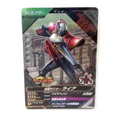 ガンバレジェンズ 仮面ライダーライア CPのサムネイル