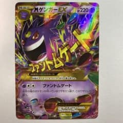 MゲンガーEX UR :1ED [XY4 097/088] ファントムゲート - メルカリ