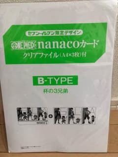 ONE PIECE ナナコカード 限定デザインのサムネイル