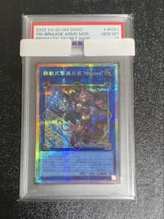 遊戯王　鉄獣式撃滅兵装“Mouser”　プリズマ　PSA10　ワンオーナーのサムネイル