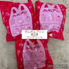 ハッピーセット ポムポムプリン 第2弾のサムネイル