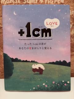 +1cm 文学・小説のサムネイル