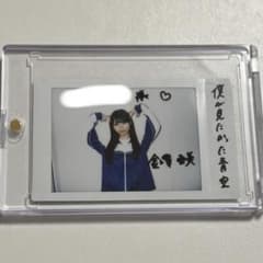 僕が見たかった青空 金澤亜美 直筆サイン入り チェキ - メルカリ