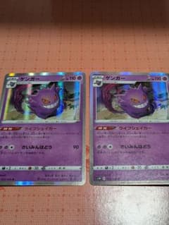 ポケカ】ポケモンカード s1W ゲンガー ライフシェイカー - メルカリ