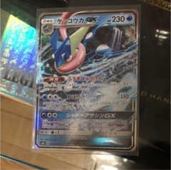 ポケモンカード ゲッコウガGX srのサムネイル