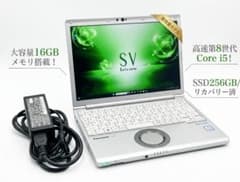 メモリ16G✨レッツノート CF-SV7 第8世代i5 高速SSD 爆速のサムネイル