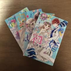 初×婚 1〜4のサムネイル