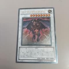 遊戯王 スクラップ・ドラゴン 英語版 レリーフ 1st DREV-EN043 遊戯王 スクラップ・ドラゴン DREV-JP043レリーフ - メルカリ