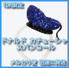 【新品・タグ付】ディズニーリゾート限定 ドナルド スパンコール カチューシャ①のサムネイル
