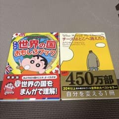 クレヨンしんちゃんのまんが世界の国おもしろブック チーズはどこへ消えた？のサムネイル