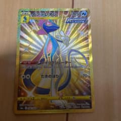 ポケモンカード インテレオン URのサムネイル
