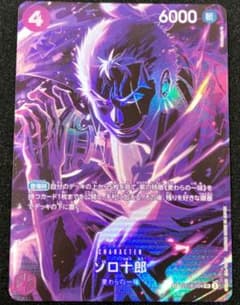 ゾロ十郎 SP（スペシャルカード） ワンピースカード - メルカリ