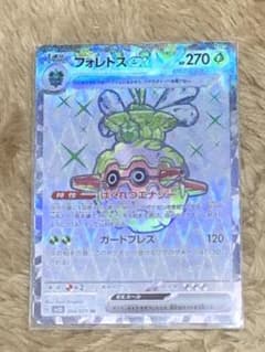 ポケモンカード　クレイバースト　フォレトスexのサムネイル