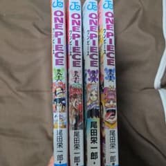 ONE PIECE 96巻 97巻 98巻 99巻 尾田栄一郎のサムネイル