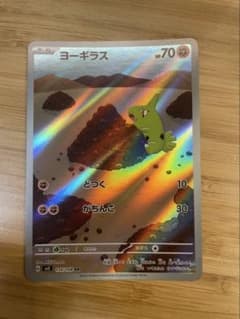 ヨーギラス AR デルビル AR マラカッチAR パラセクト CHR セットのサムネイル