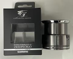 SHIMANO 夢屋 ライトウェイトカスタムスプール 2500PE0820 - メルカリ