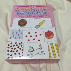 七田式 カードフラッシュ おためしセットのサムネイル