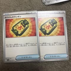 ポケモンカード ぼうけんのランタン 2枚セットのサムネイル