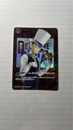 コナンカードゲーム　東と西の大決戦　怪盗キッド　SEC シークレットのサムネイル
