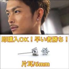 三代目JSB 今市隆二 RILY ピンイヤリング ピンピアス シルバー新品未使用 Amazon.co.jp: 三代目J Soul Brothers 今市隆二ピアス : おもちゃ