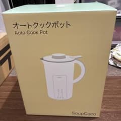未使用洗浄のみロウヤAutoCook Pot Soup Coco スープメーカー 新品未開封】ロウヤAutoCook Pot Soup Coco スープメーカー - メルカリ