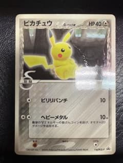 ピカチュウδ PROMO PCG-Pプロモカード 118/PCG-Pのサムネイル