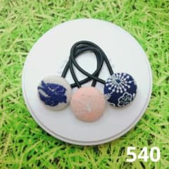 540 ミナペルホネン✨ハンドメイドヘアゴム✨スワロー ちょうちょ