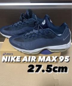ナイキ AIR MAX 95 ウルトラエッセンシャル  “アーモリー ネイビー”