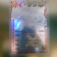 竜の覇王ジークヤマトフリードのサムネイル