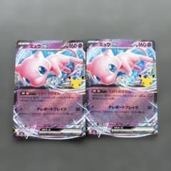 ポケモンカード ミュウex 2枚セットのサムネイル