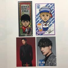 白濱亜嵐 セットのサムネイル