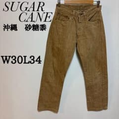 シュガーケーン砂糖黍 ストレートデニム シュガーケーン SUGAR CANE ストレートデニム W30L34 砂糖黍 - メルカリ